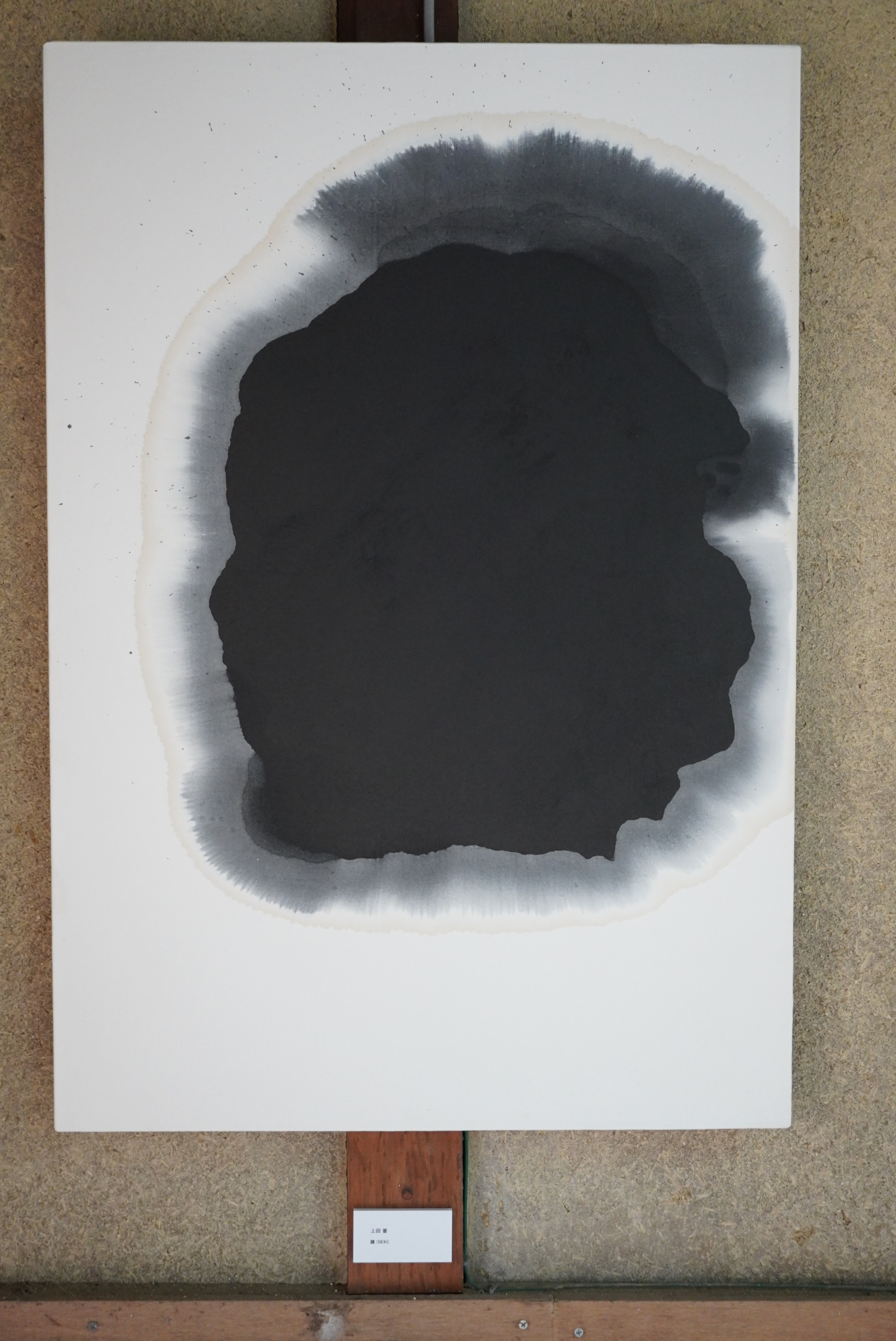 「木津川ストリーム」展示作品9