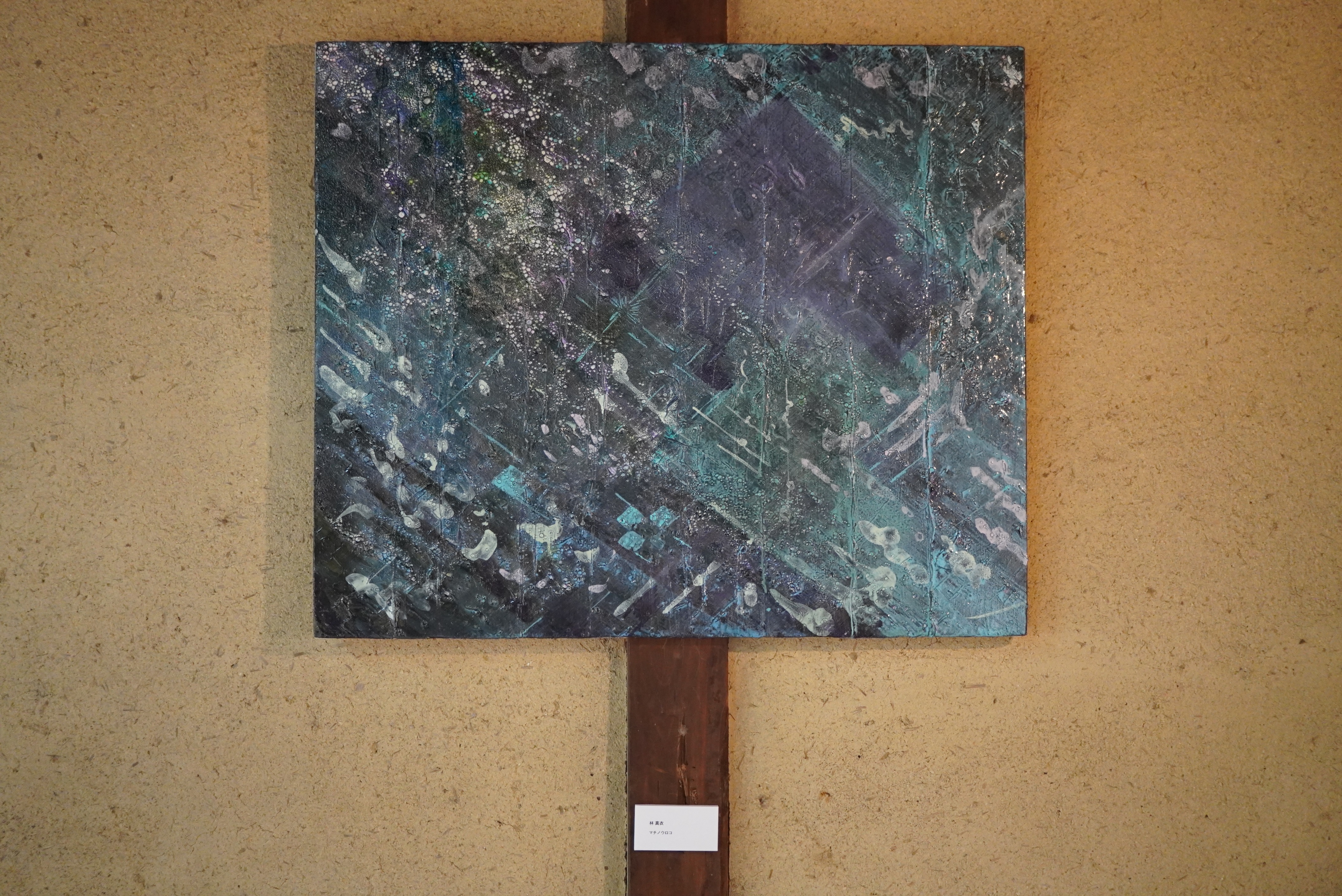 「木津川ストリーム」展示作品12