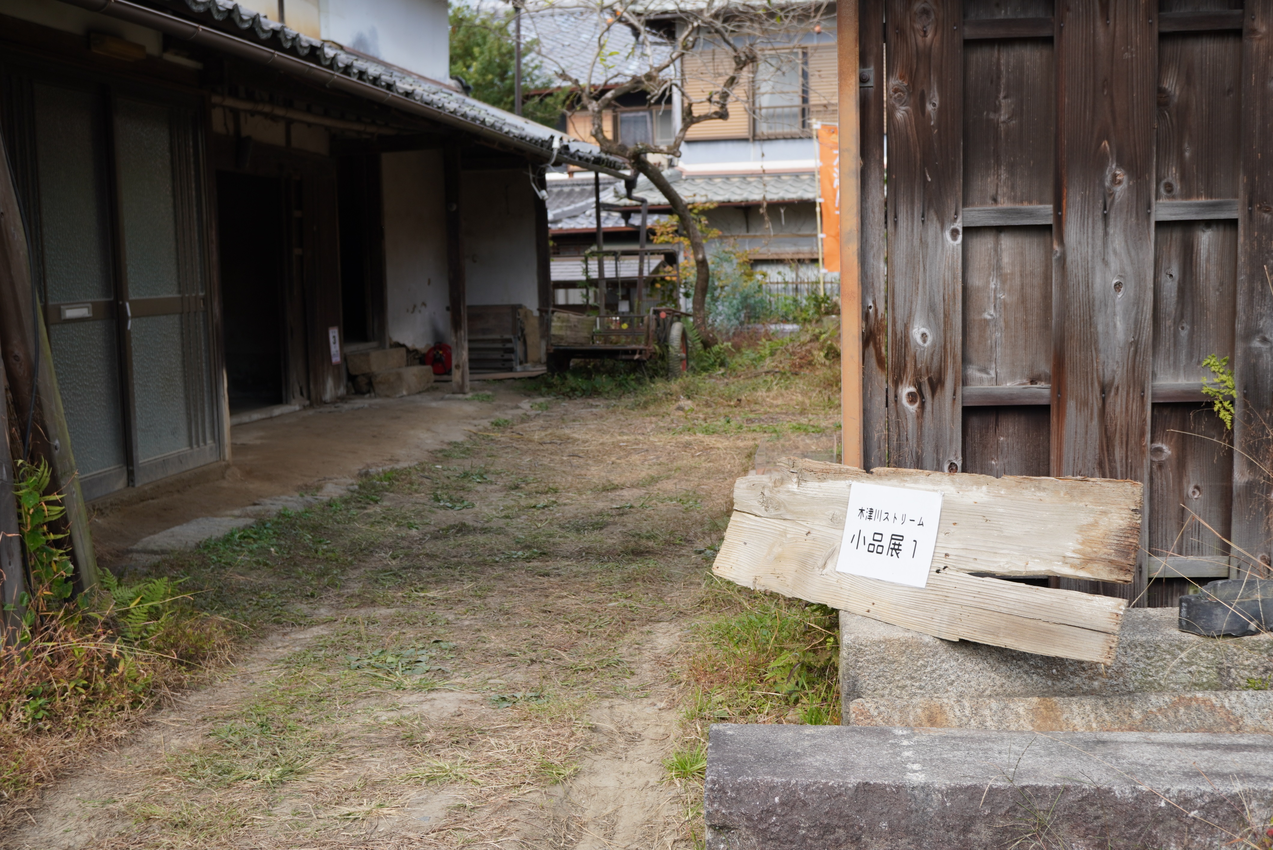 「木津川ストリーム」展示作品15