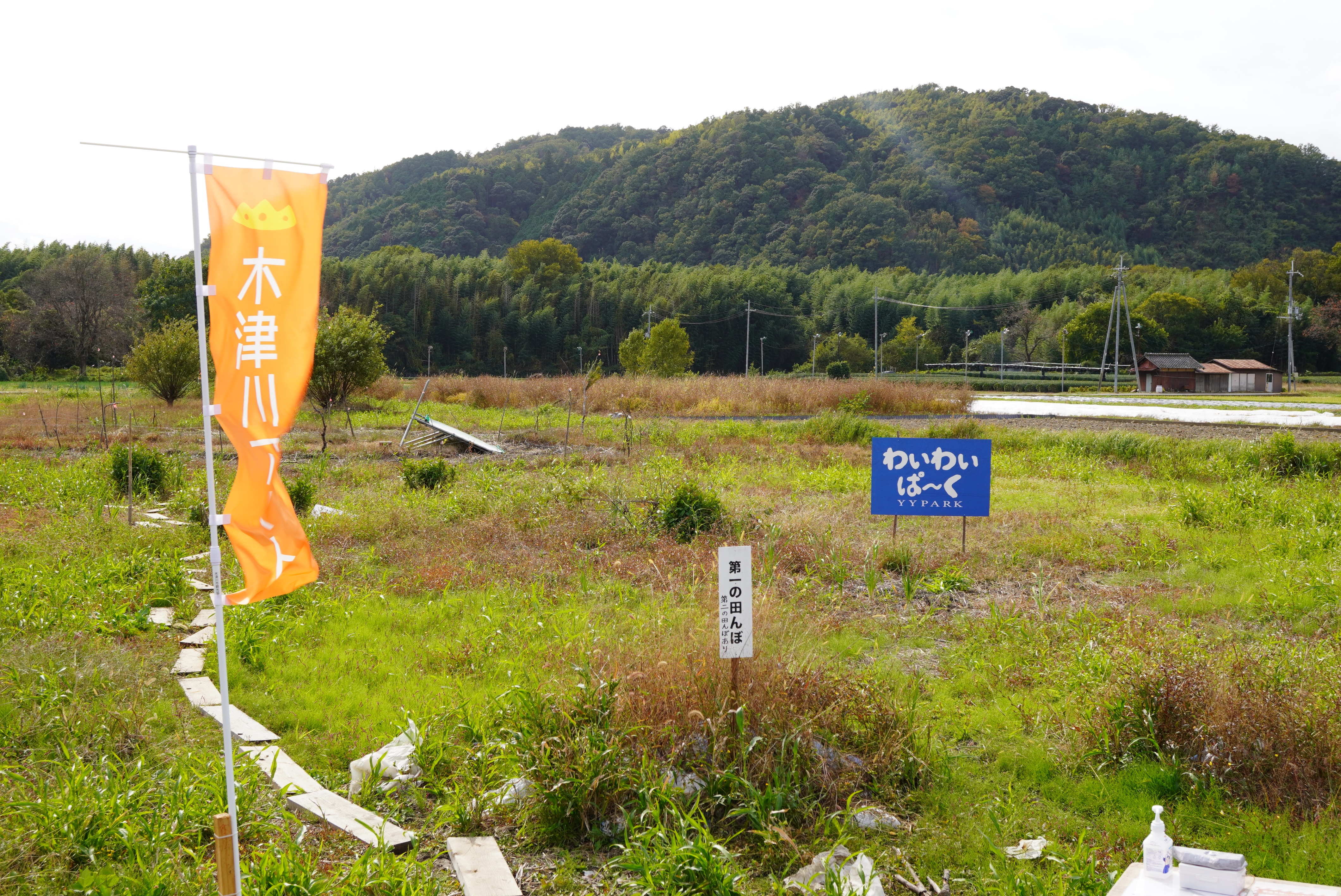 わいわいぱーくさん作品1