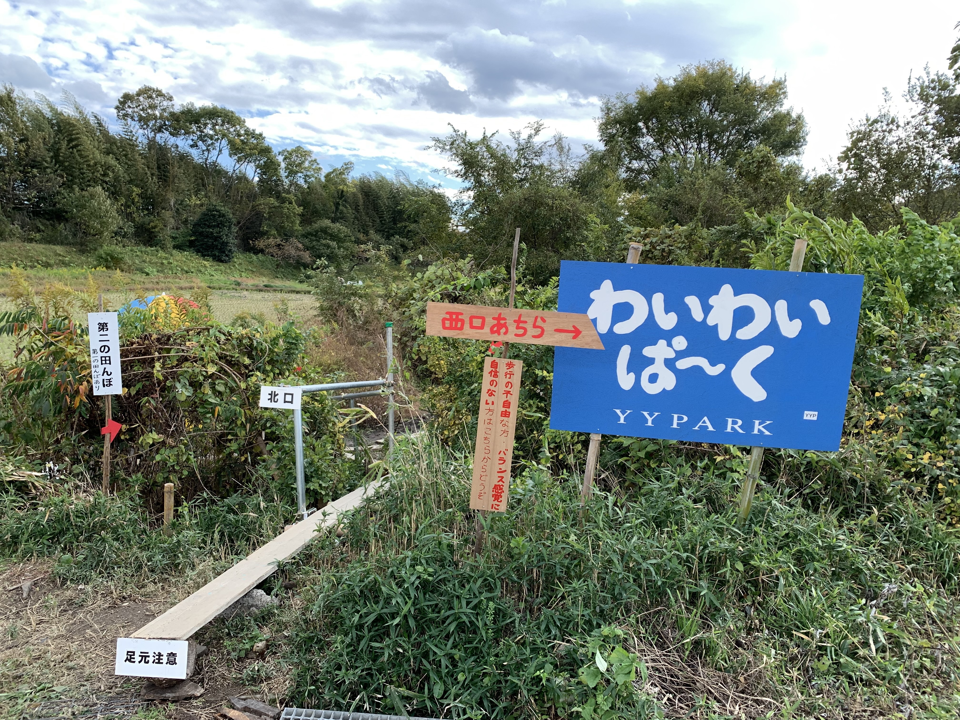 わいわいぱーくさん作品3