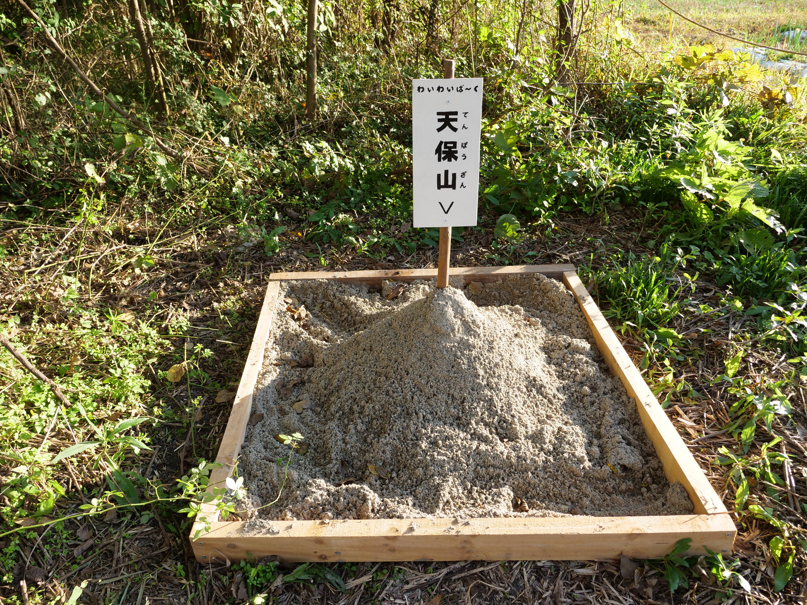 わいわいぱーくさん作品10