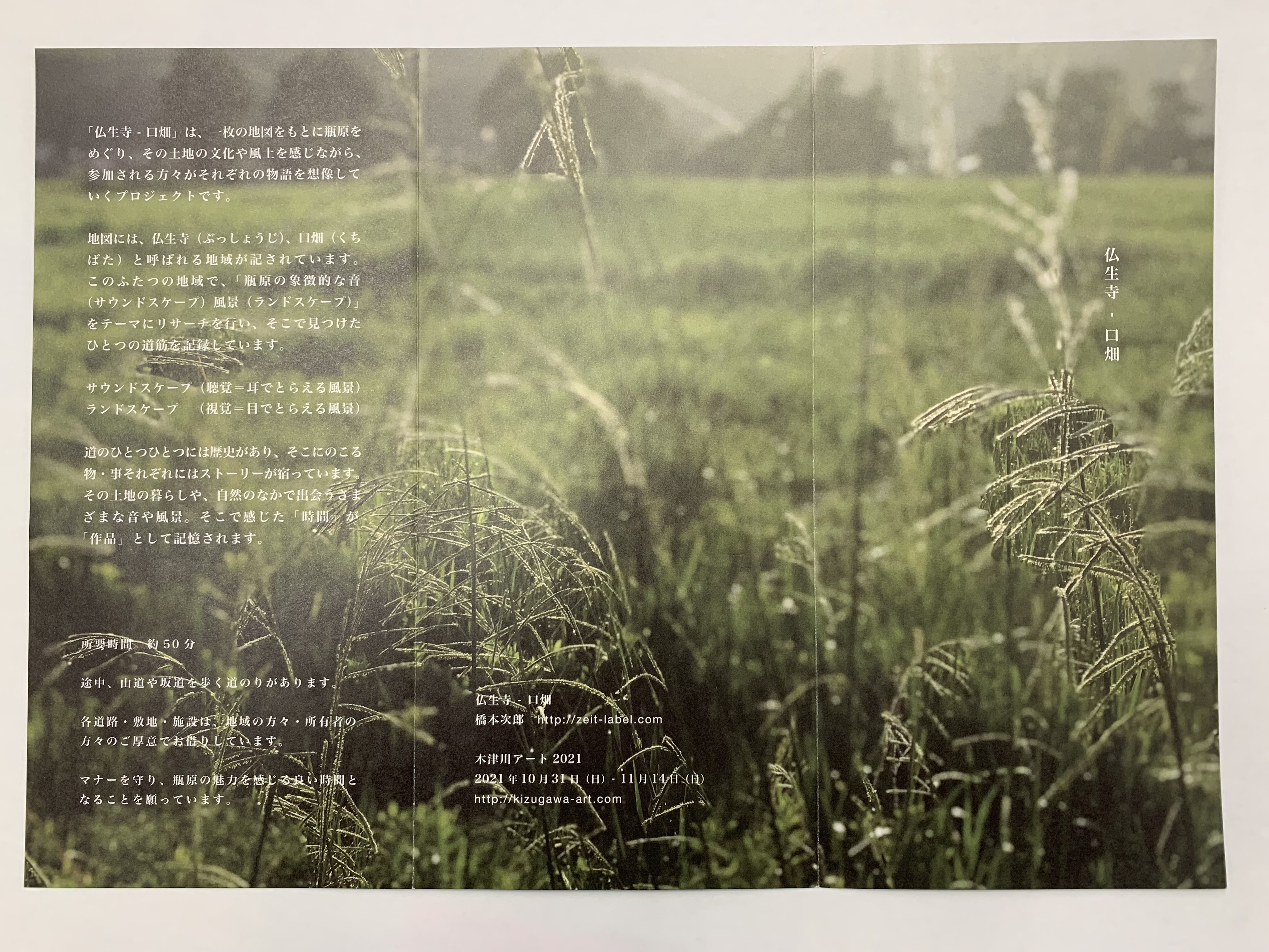 作品説明の画像