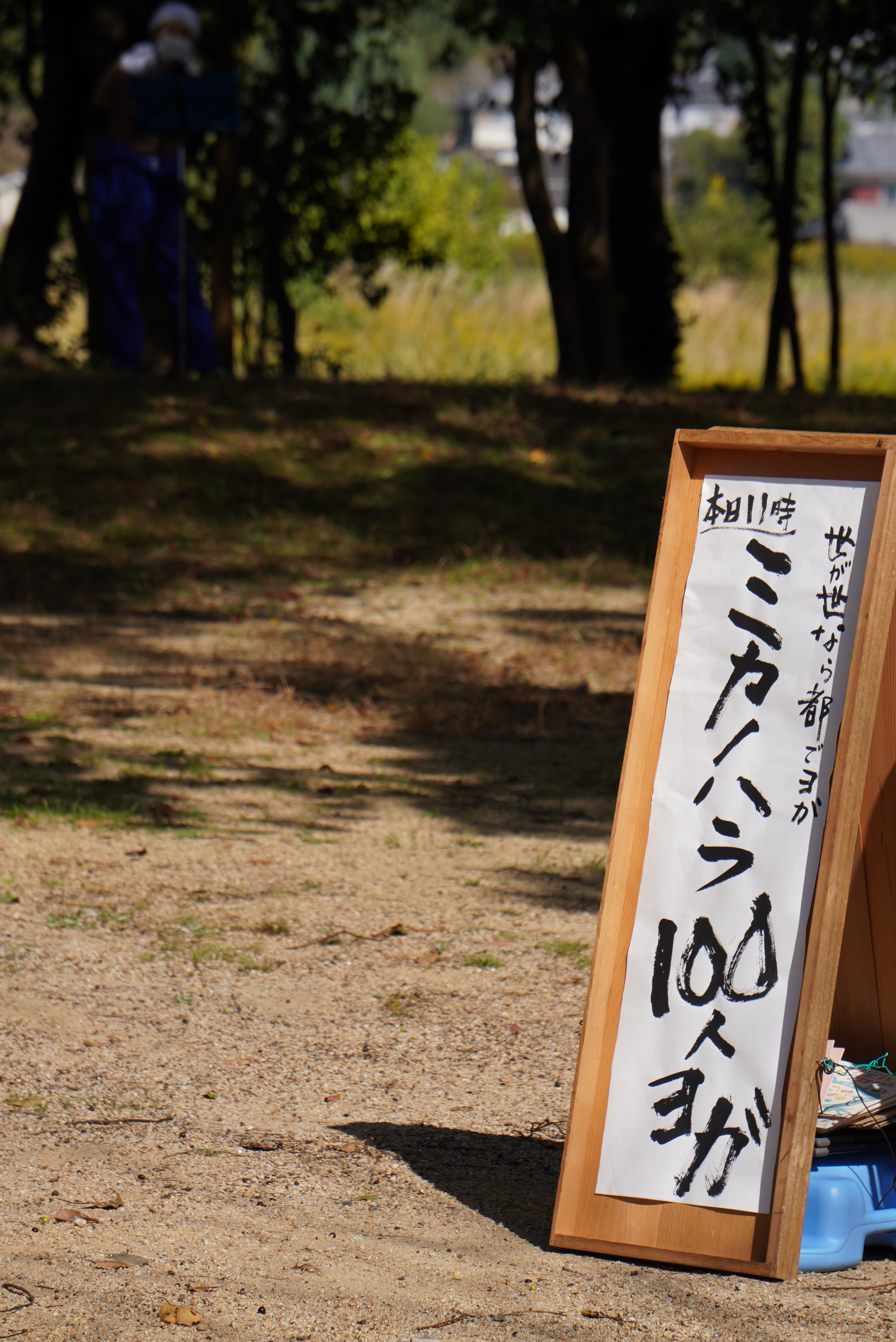 ヨガ開始前の様子2