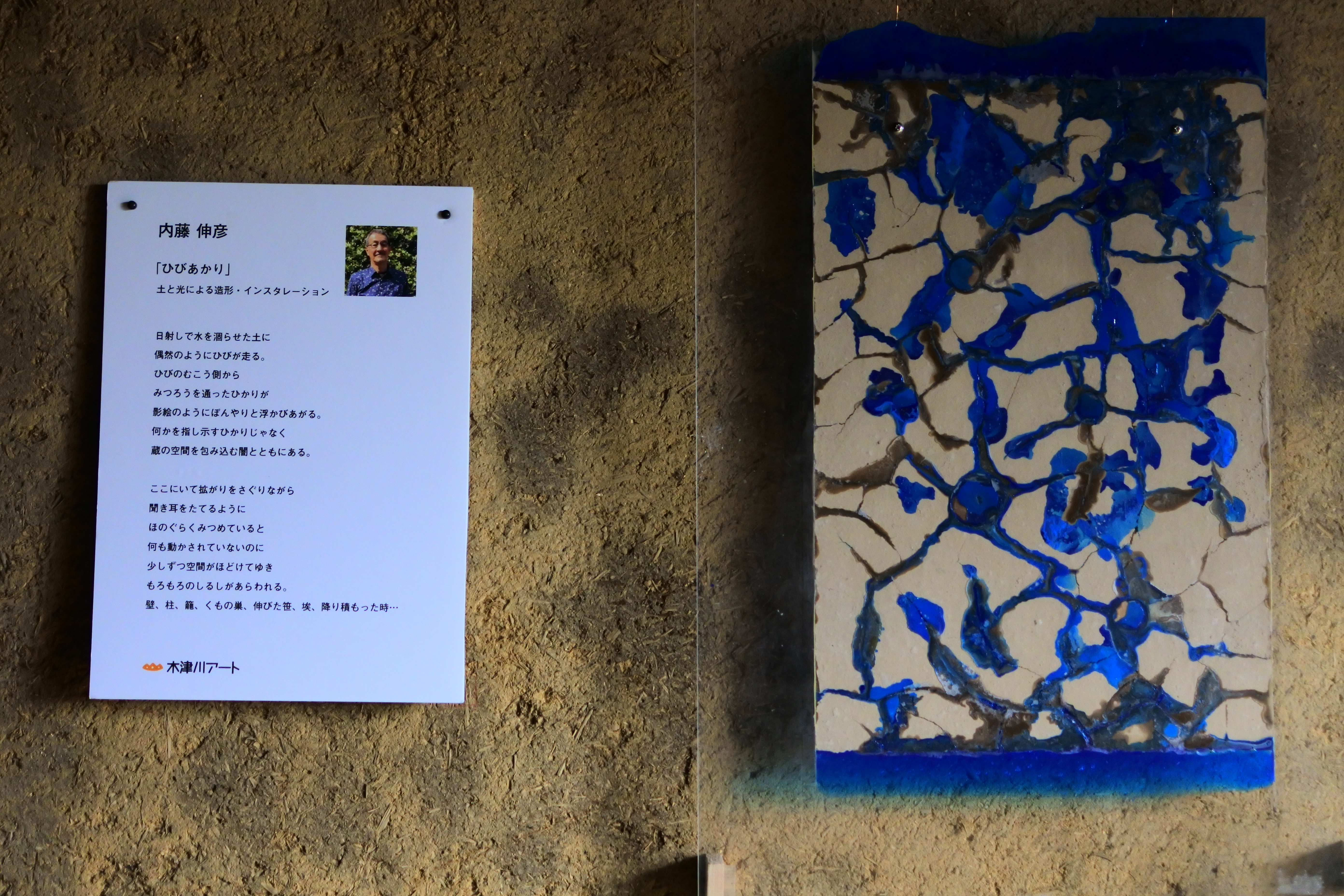 内藤　伸彦さん作品2