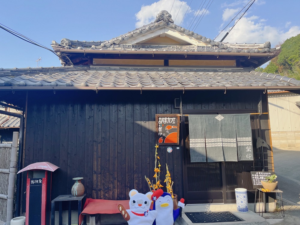 古民家カフェ「蟹印」の外観