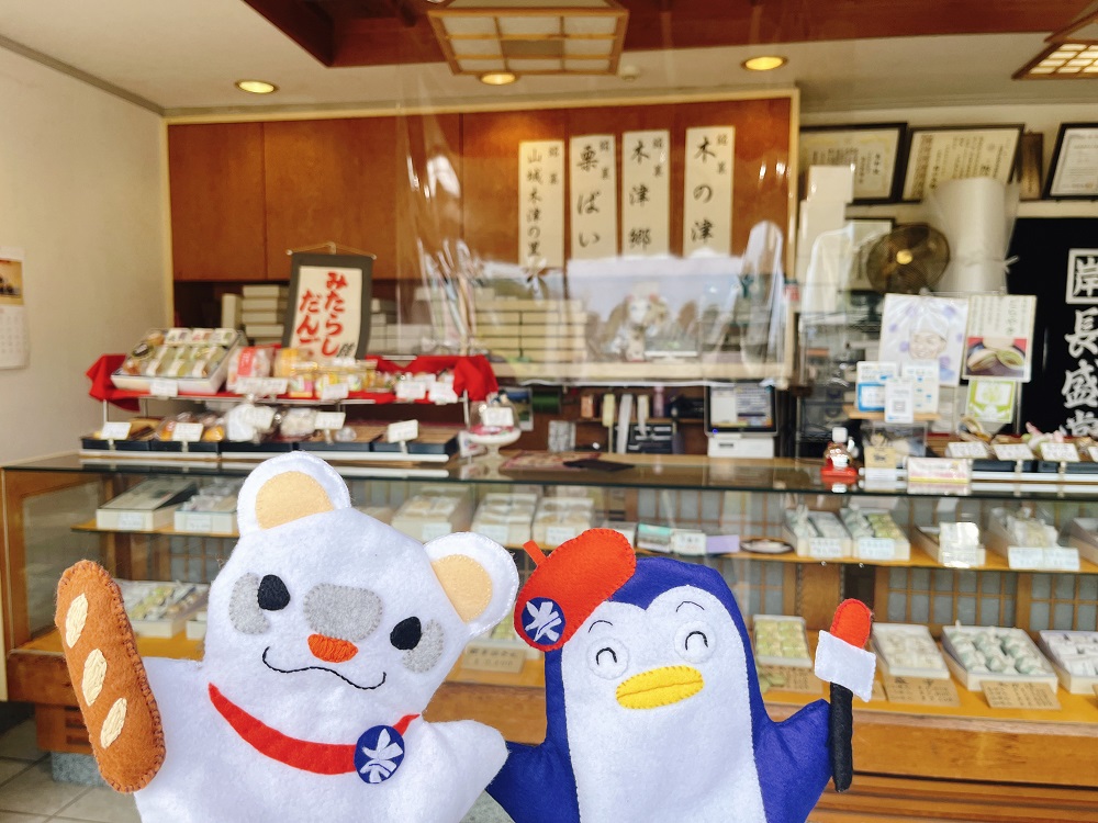 御菓子司　長盛堂の店内でのゆことなーこの写真