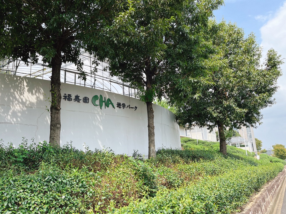 福寿園CHA遊学パークの外観1