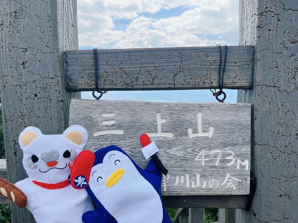 三上山山頂の様子