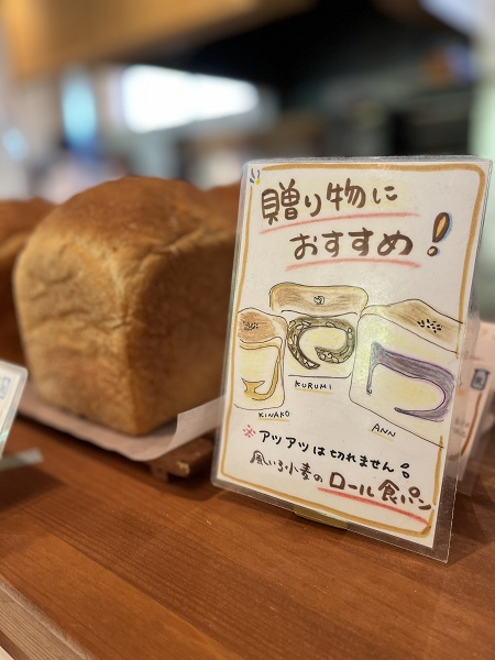 ロール食パンの写真