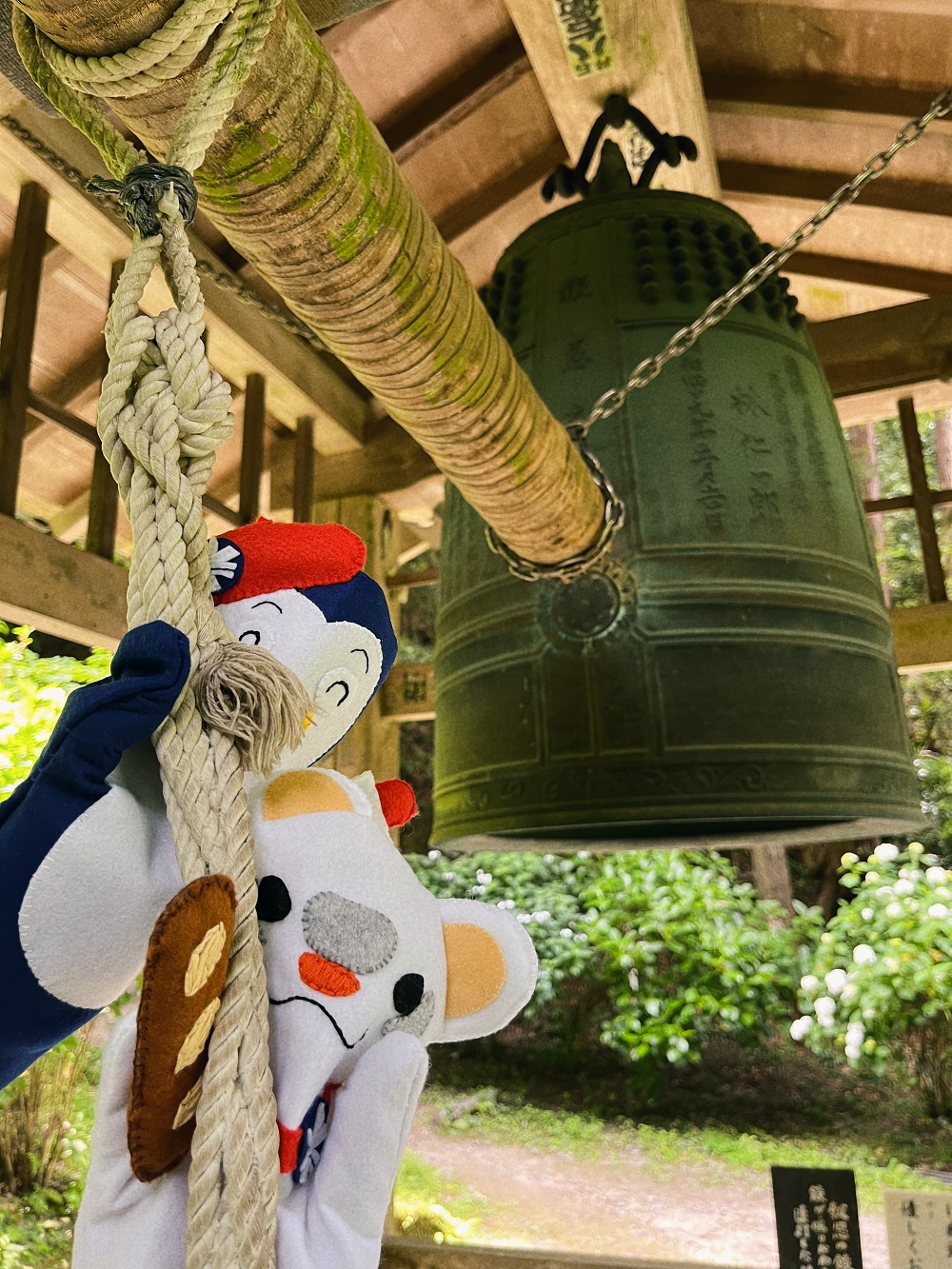 岩船寺の鐘と「ゆこ＆なーこ」の写真
