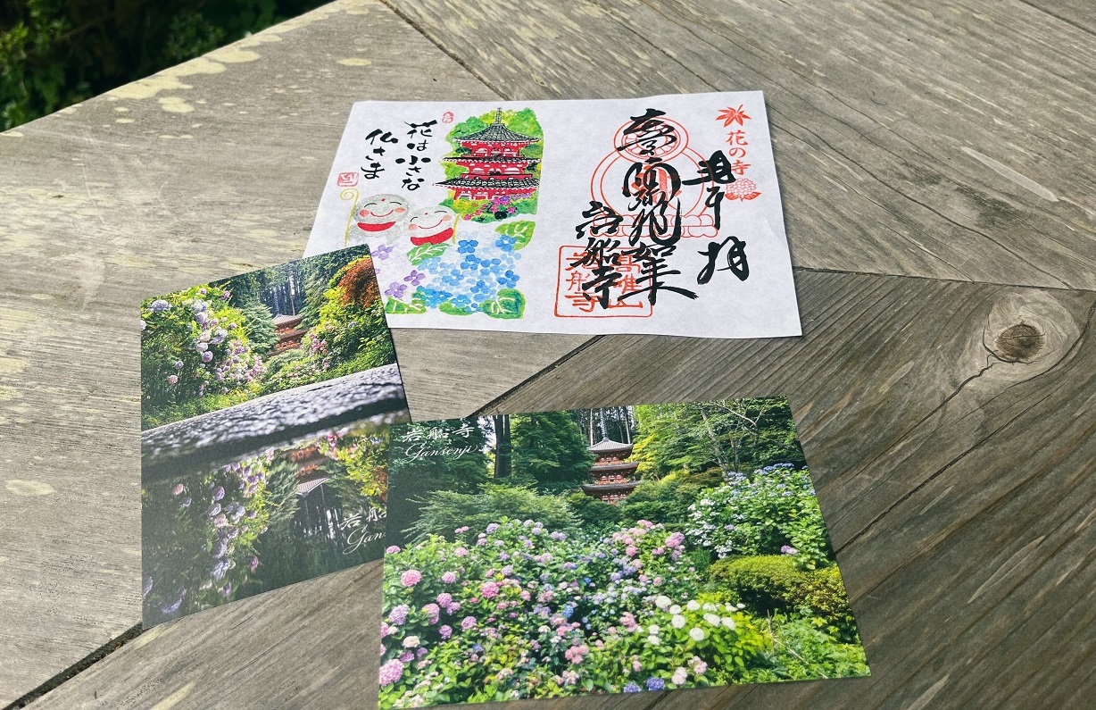 岩船寺で販売されている御朱印とポストカードの写真