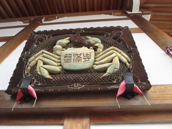 蟹の寺号額の写真