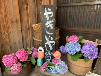 「寺子屋やぎや」の看板の写真