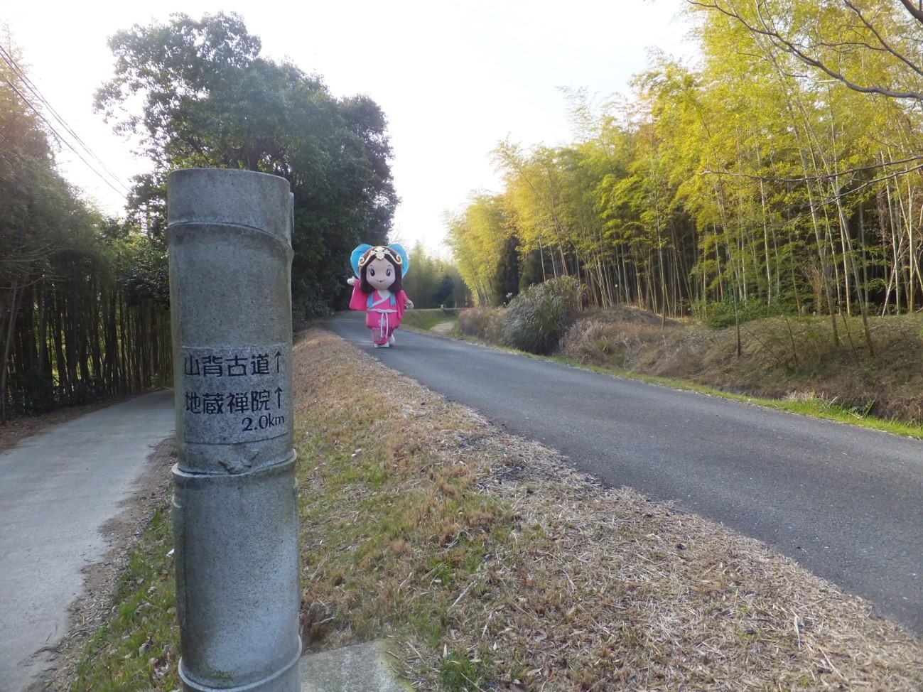 山背古道に立つ木津川市マスコットキャラクター「いづみ姫」の写真