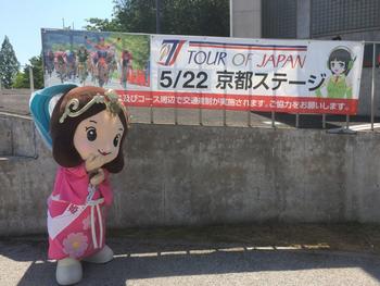 国際自転車ロードレース「ツアー・オブ・ジャパン」会場の様子その1