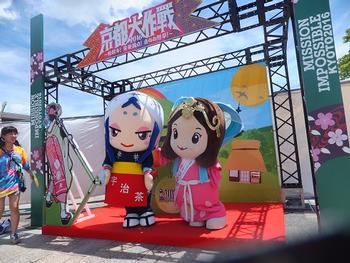 「京都大作戦」でのちはや姫といづみ姫の写真