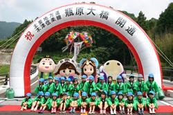 瓶原大橋開通式にてゆるキャラと子供の集合写真