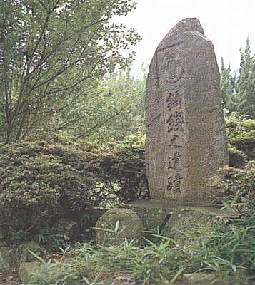 銭司遺跡の写真