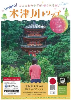 木津川トリップの表紙