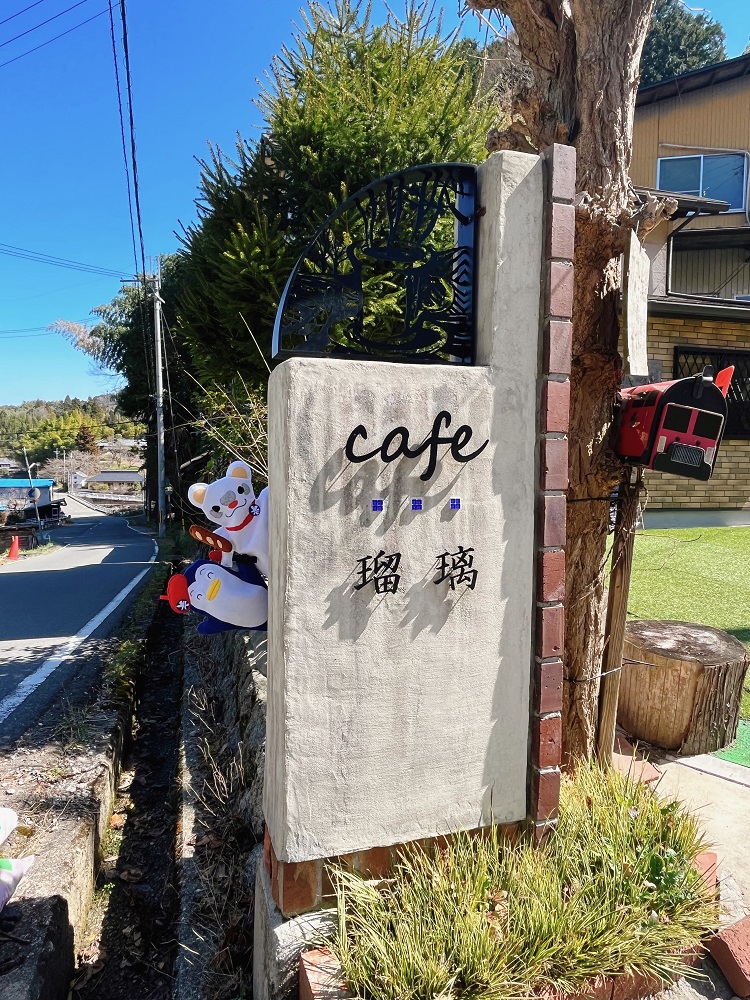 Cafe瑠璃の看板の写真