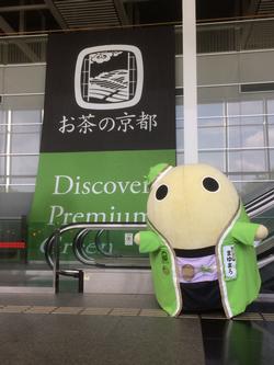 日本遺産サミットin京都の写真2