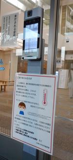 体表面温度測定顔認証端末の写真