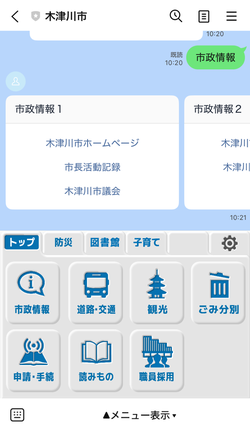 LINEトーク画面画像3