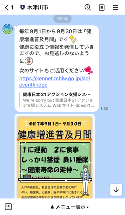 LINEトーク画面画像1