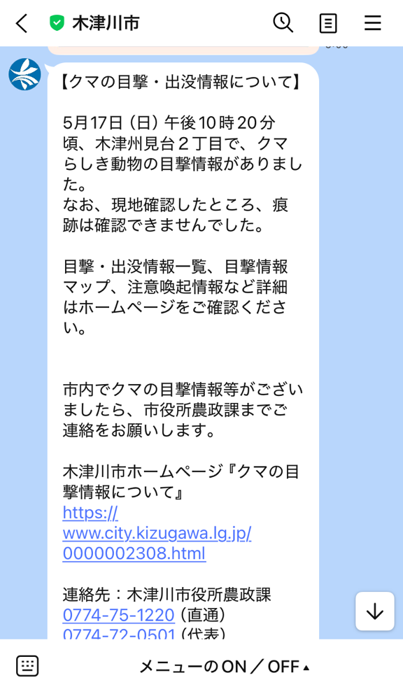 市からのお知らせサンプル画像1