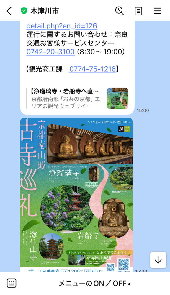 市からのお知らせサンプル画像2