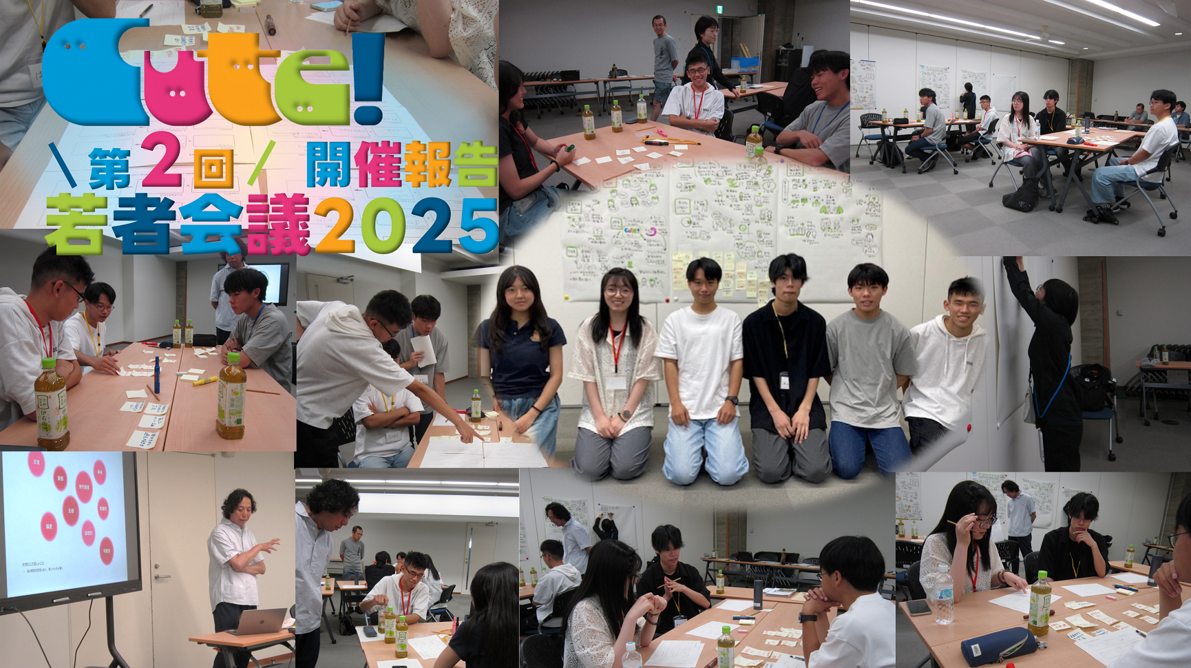 第2回若者会議2025　開催報告のロゴ