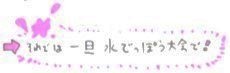「それでは一旦水でっぽう大会で！」のイラスト