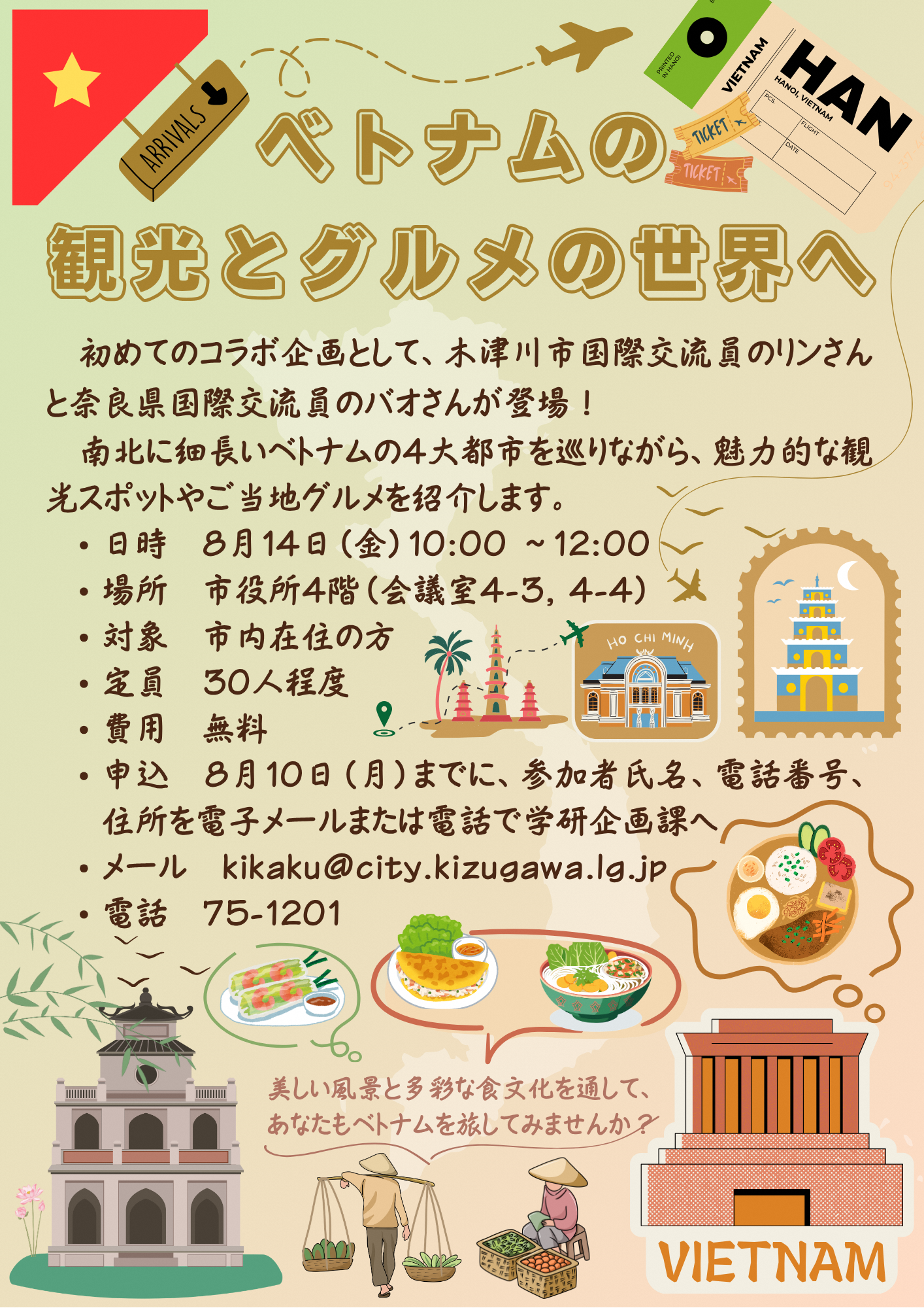 講座のちらし
