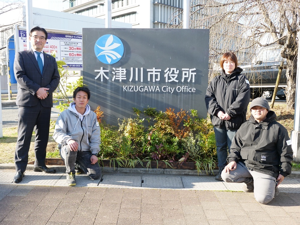 木津川市役所前植樹された植物と市長