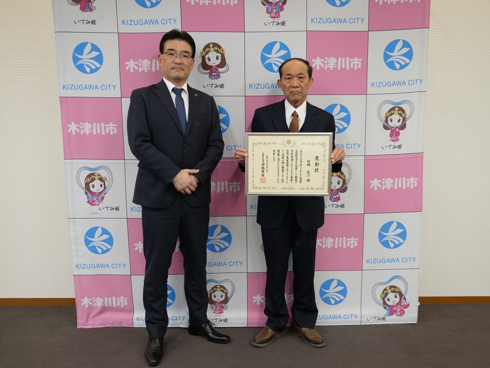 市長、石崎様記念写真