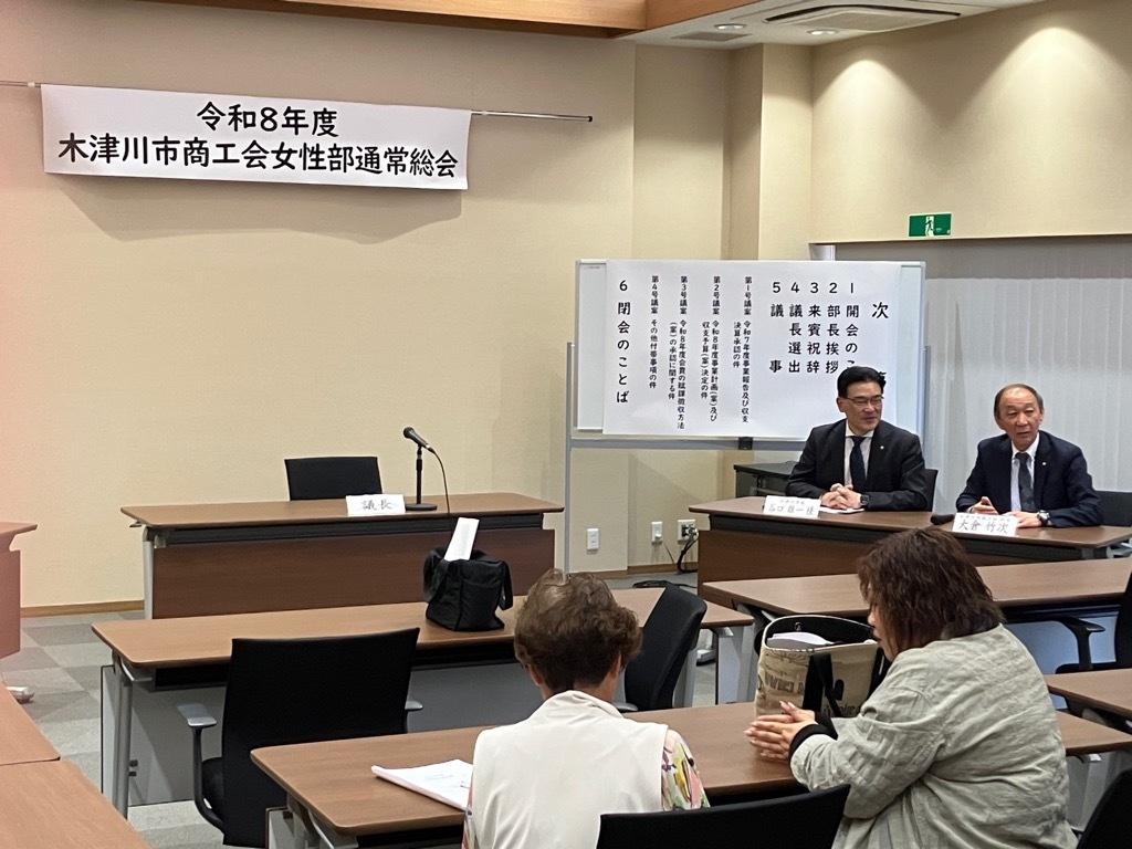 木津川市商工会女性部総会の様子
