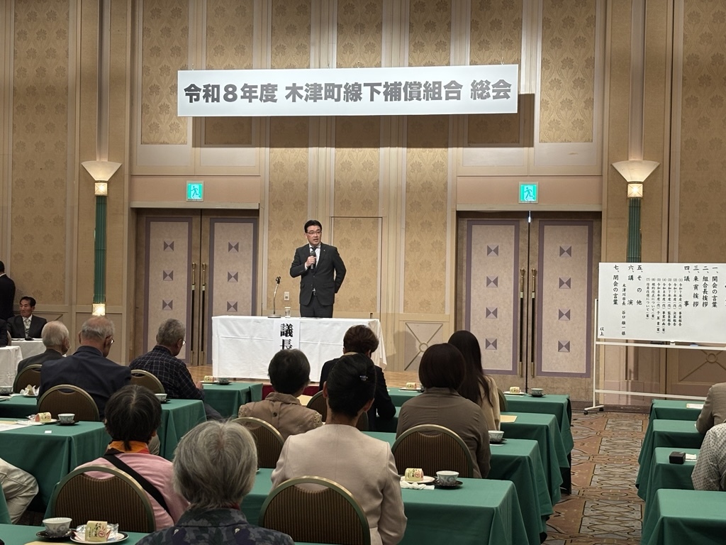 木津町線下補償組合総会での市長挨拶の様子