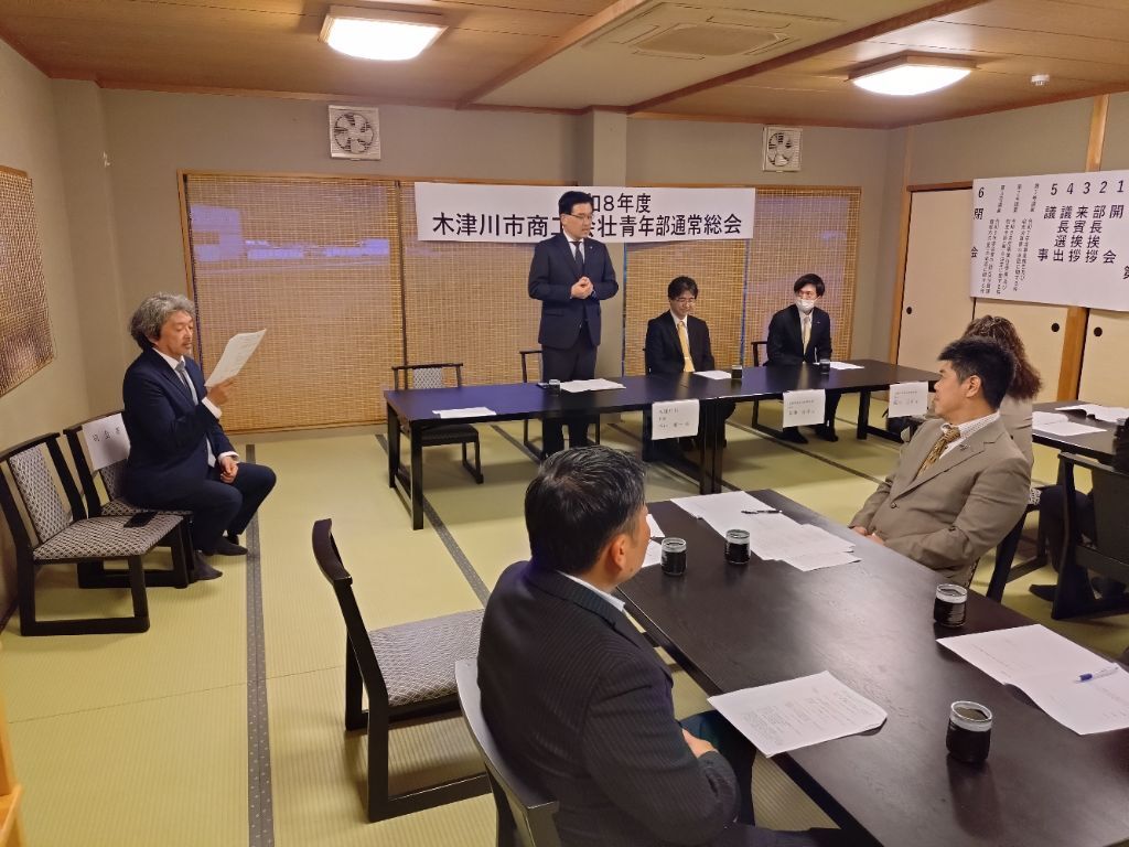 木津川市商工会壮青年部総会での市長挨拶の様子