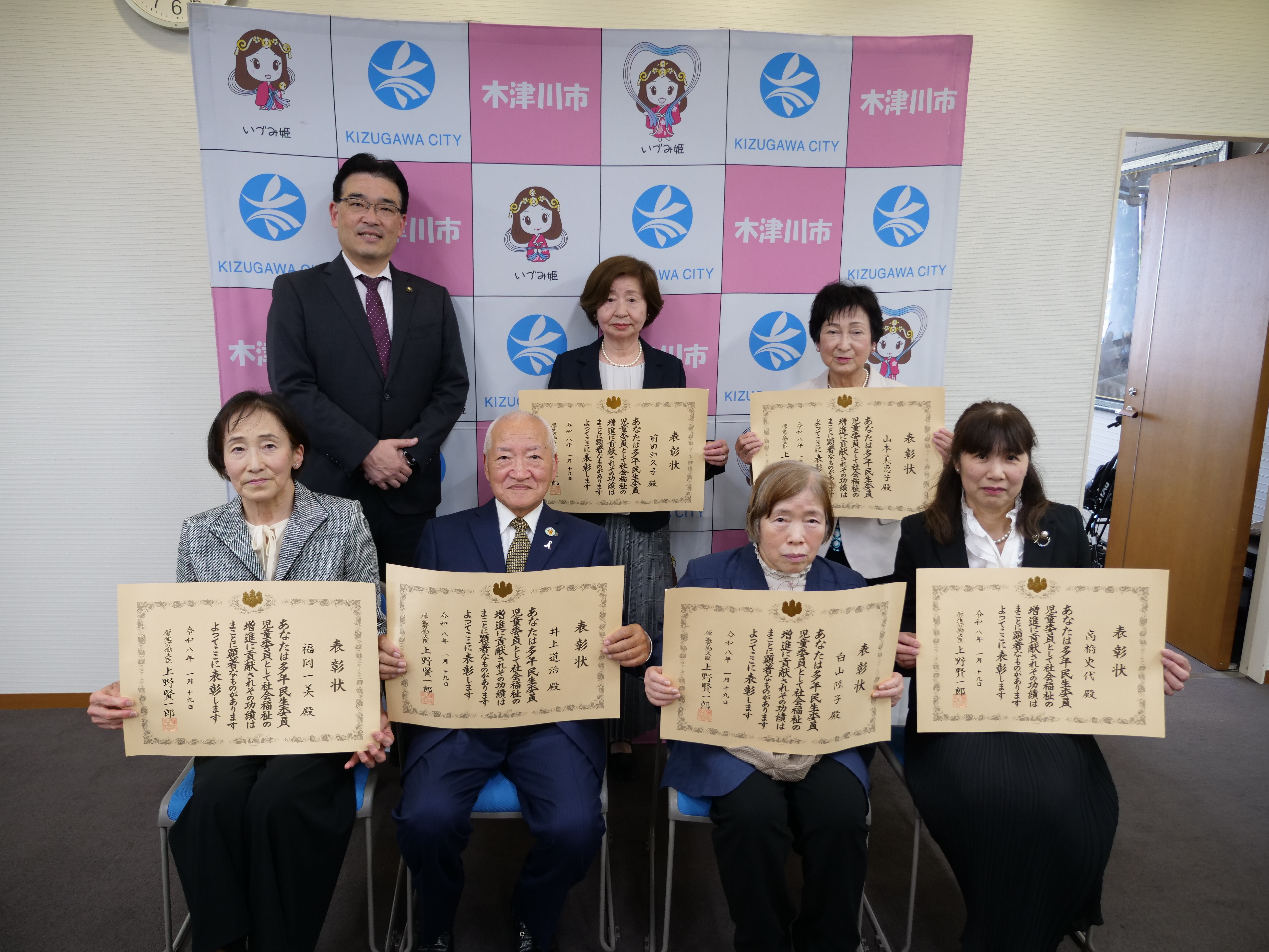 民生委員児童委員表彰者との記念写真