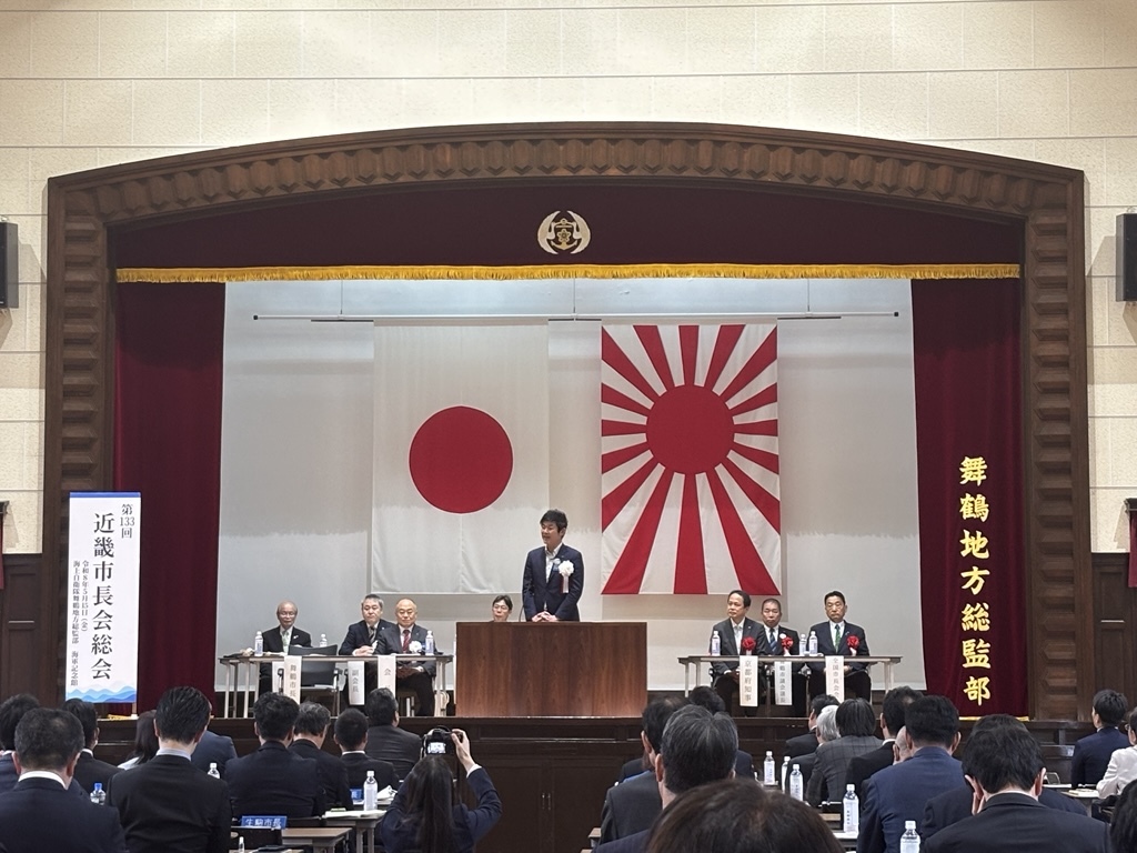 近畿市長会開催市代表挨拶