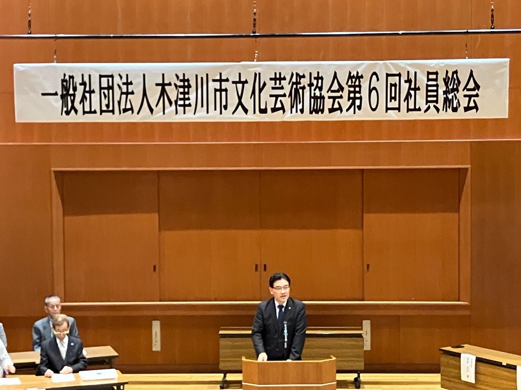 木津川市文化芸術協会総会での市長挨拶の様子