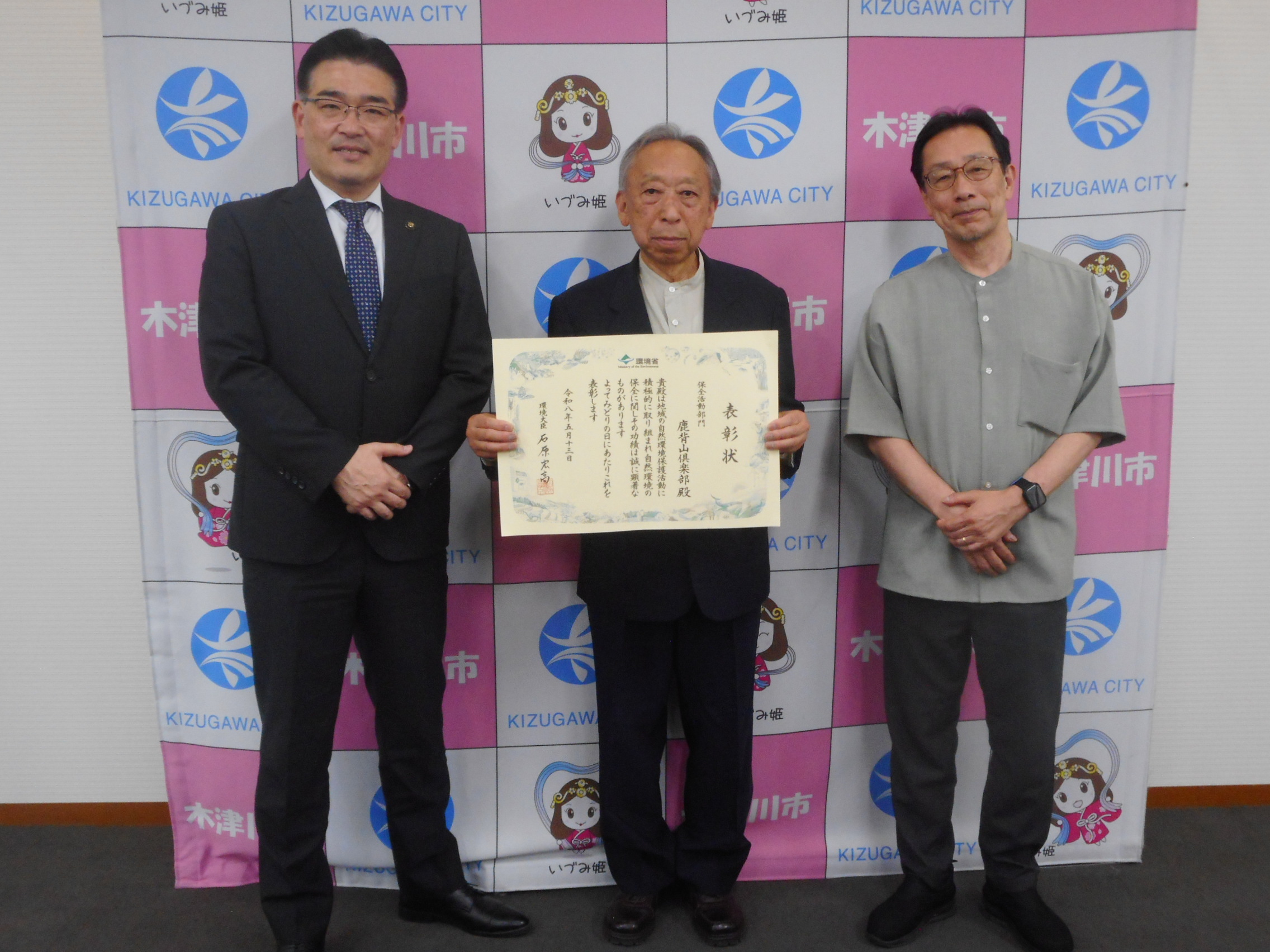 鹿背山倶楽部表敬訪問での集合写真