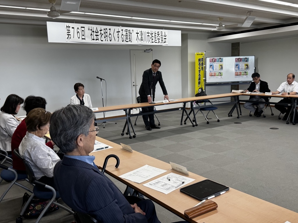 社会を明るくする運動木津川市推進委員会での市長挨拶の様子