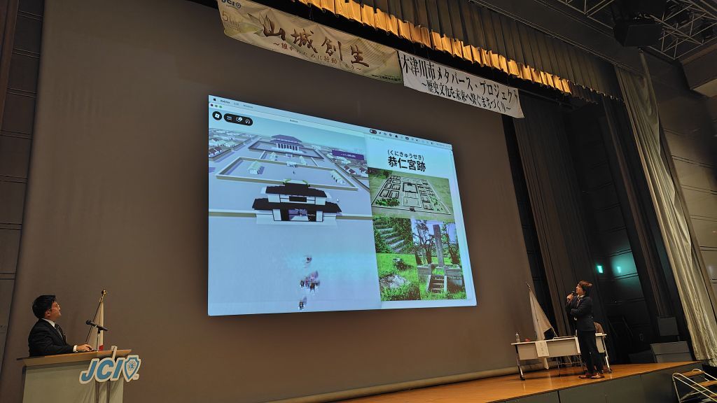 メタバースプロジェクト事業説明の様子