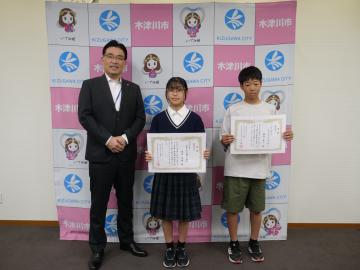 社会を明るくする運動標語表彰式での記念写真