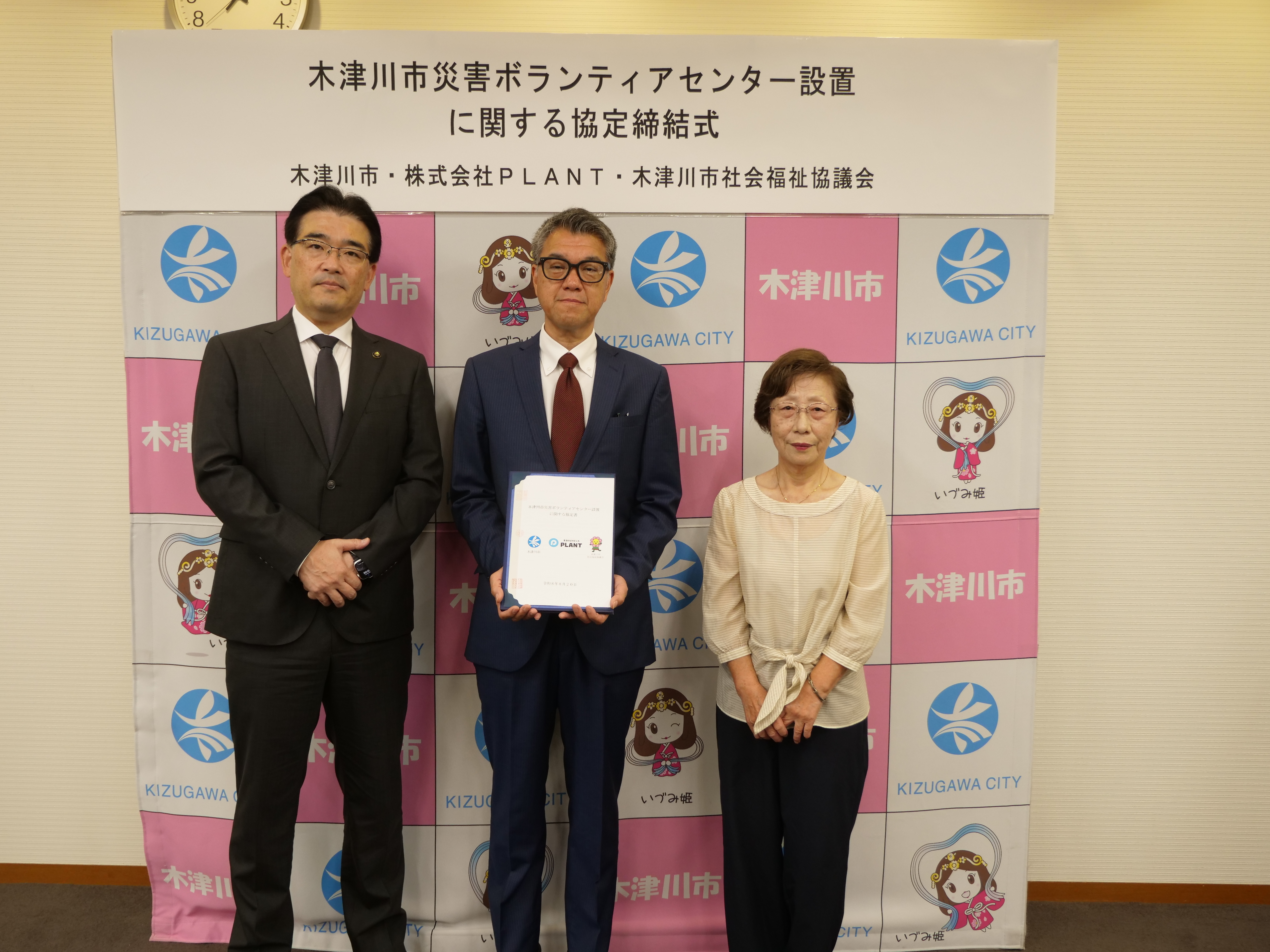 協定締結式での集合写真