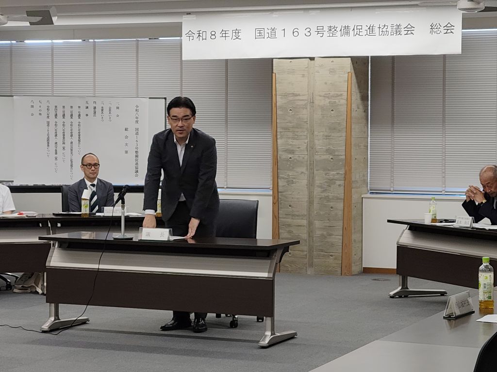 国道163号整備促進協議会総会市長挨拶の様子