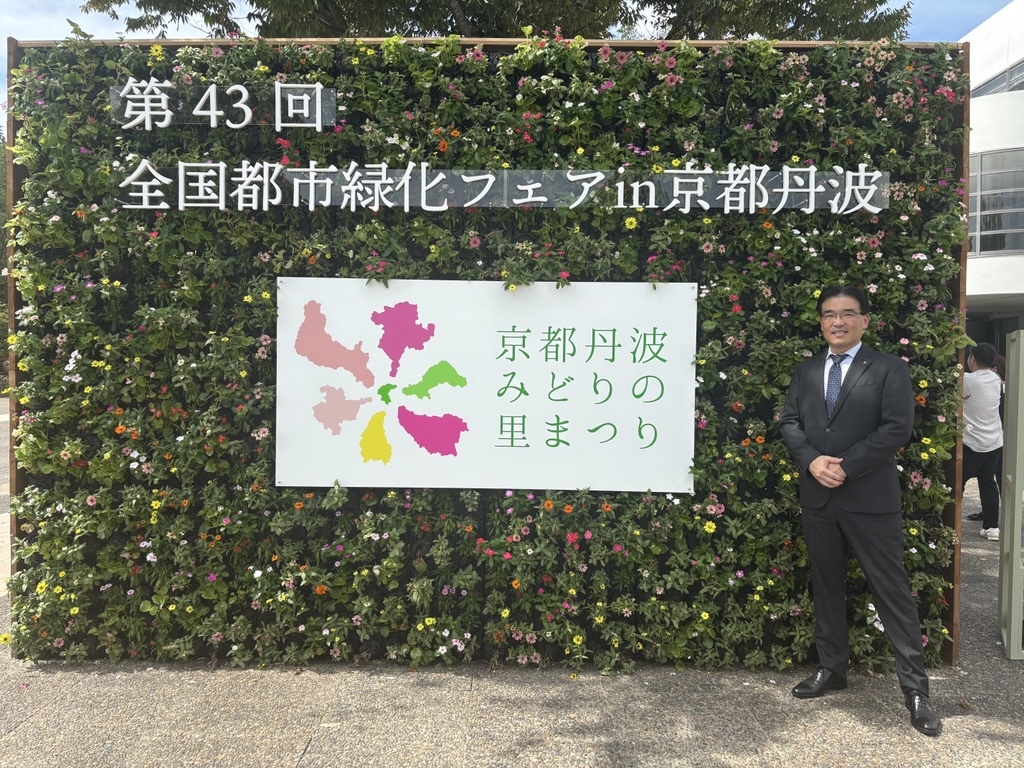 緑化フェア看板前での写真