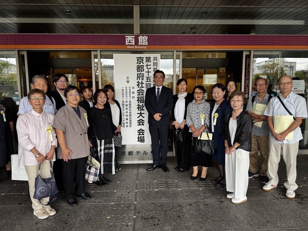 京都府社会福祉大会での集合写真